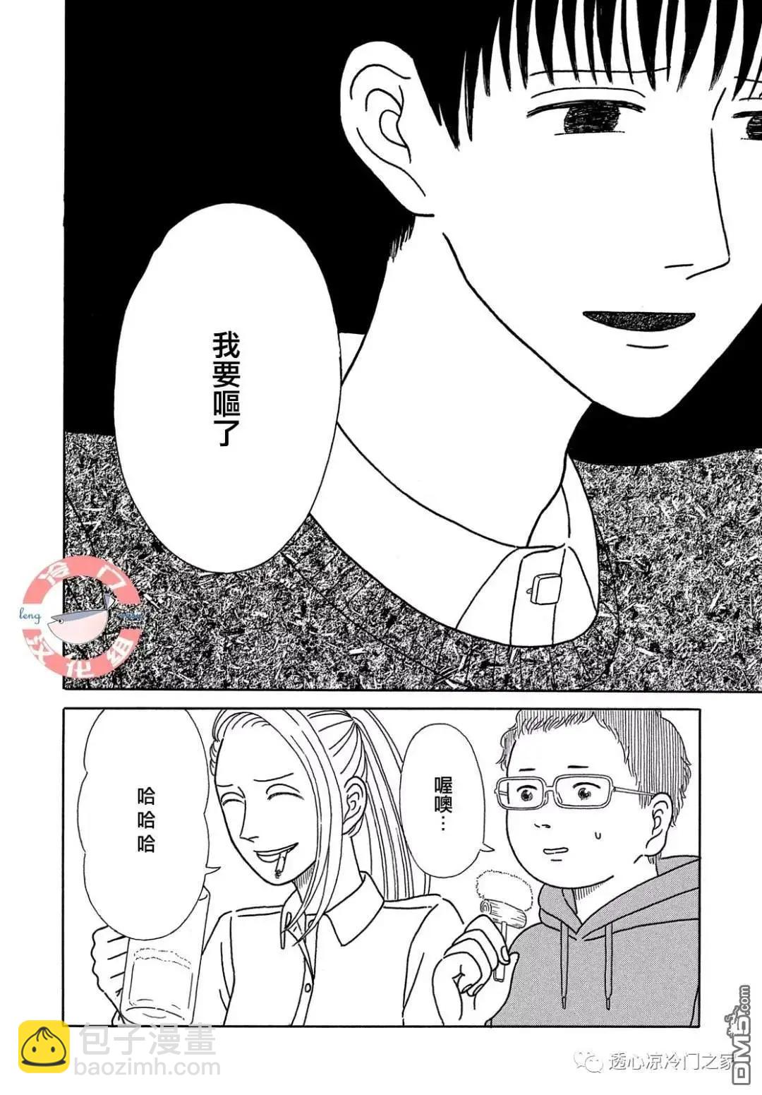 第3话29
