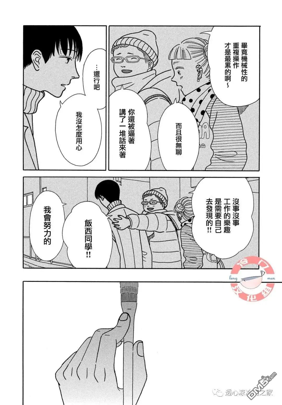 第3话3