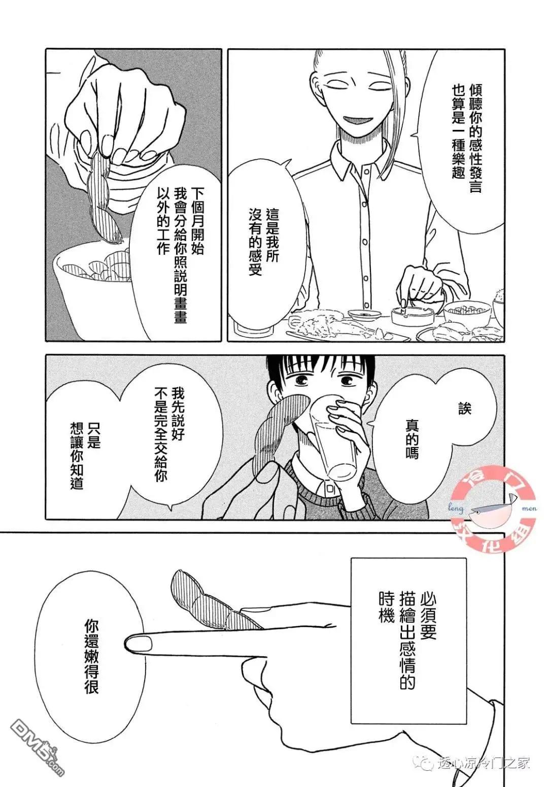 第3话30