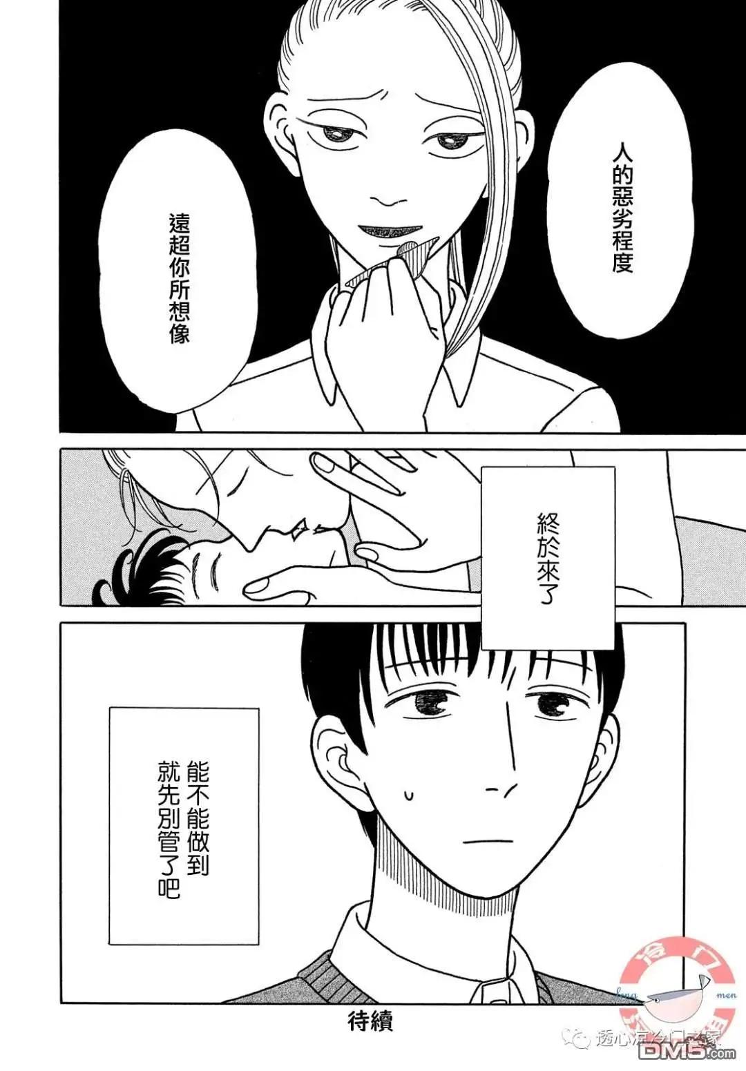 第3话31