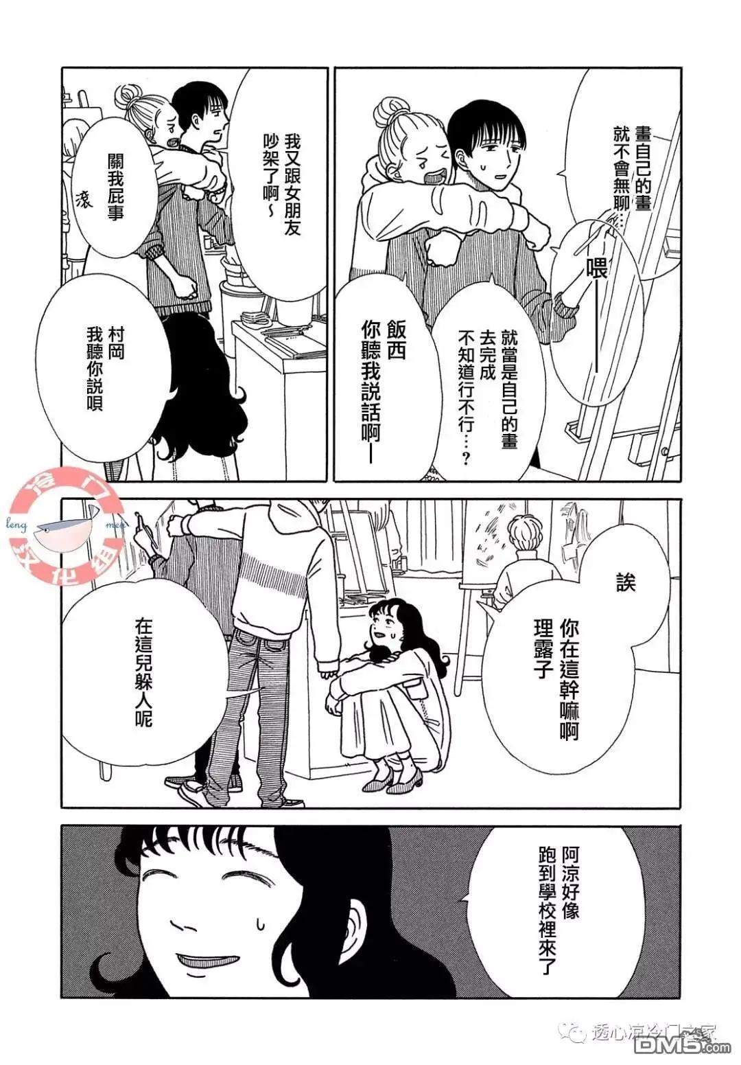 第3话4