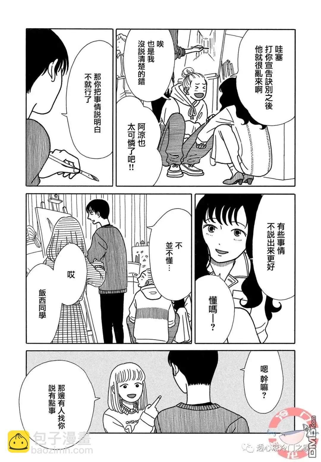 第3话5