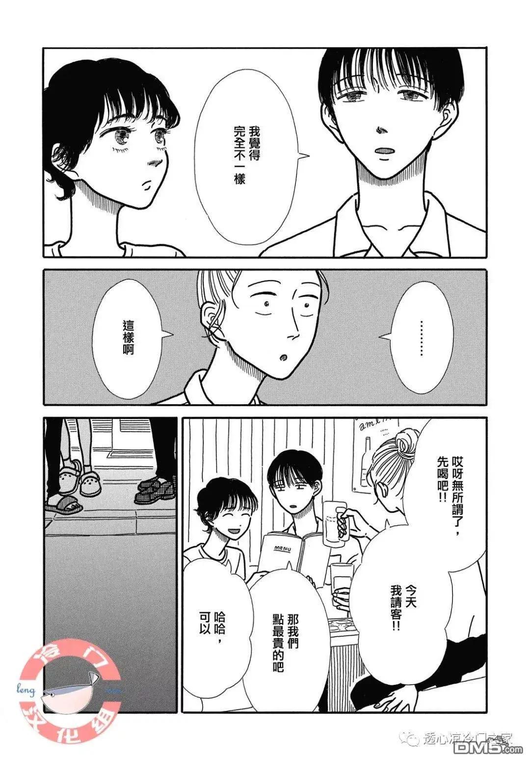 第7话11
