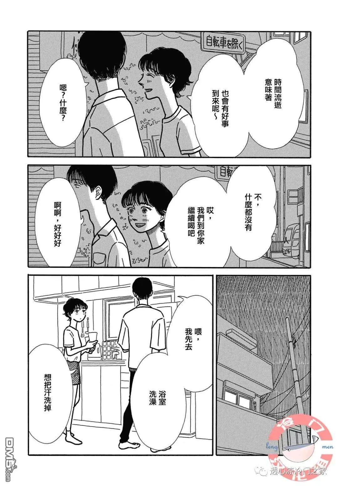 第7话13