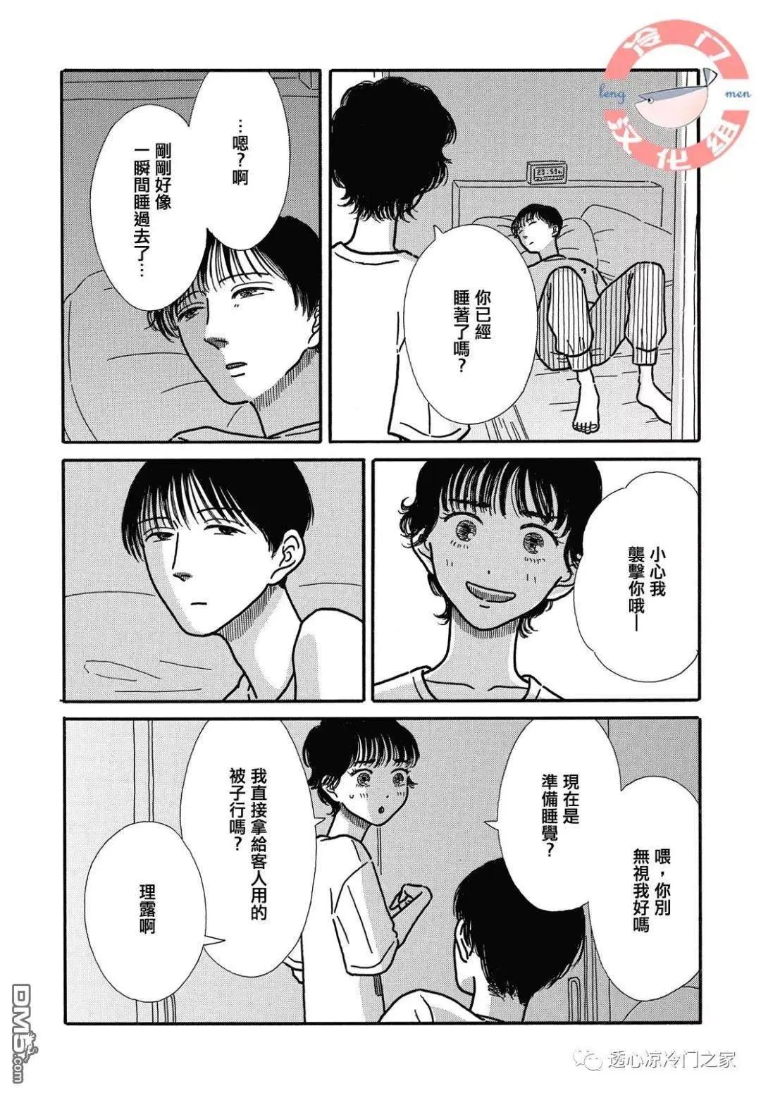 第7话16
