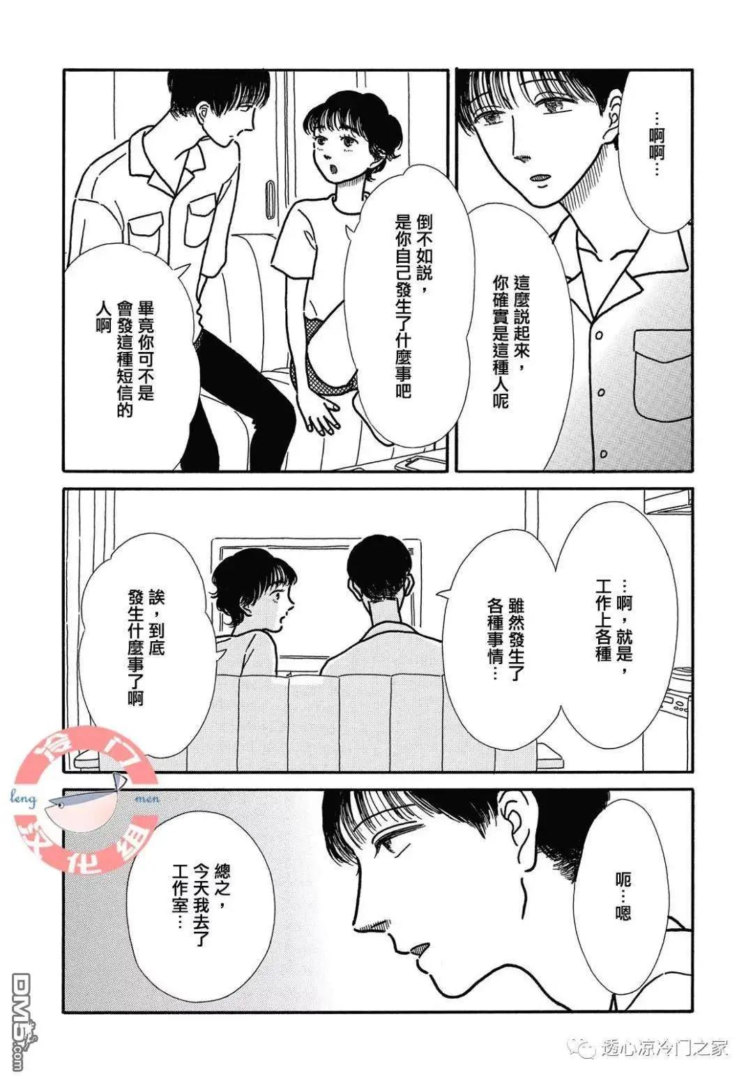 第7话2