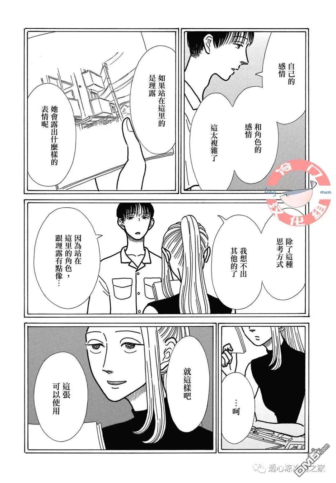第7话23