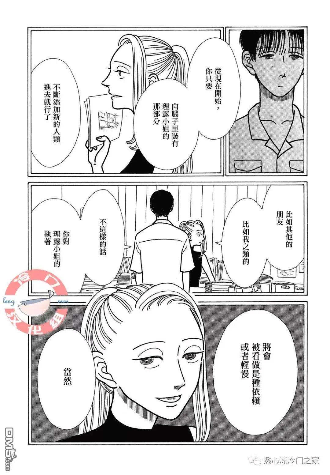 第7话24