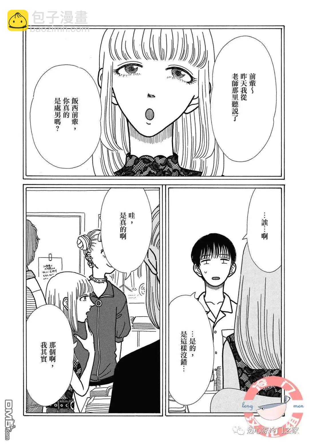 第7话3