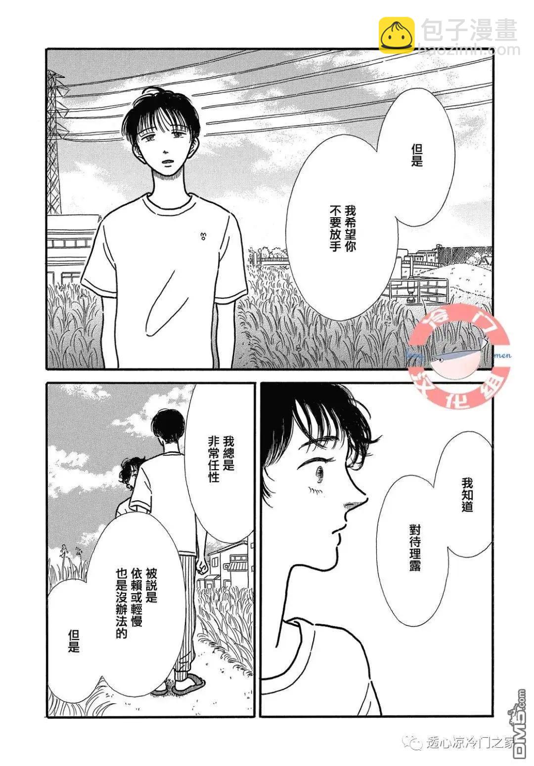第7话30
