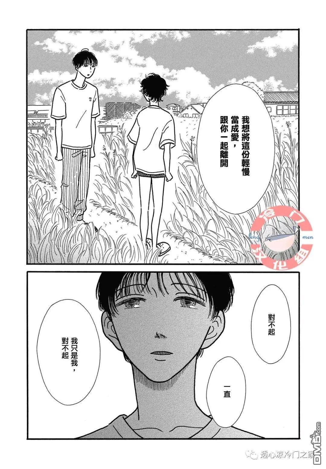 第7话31