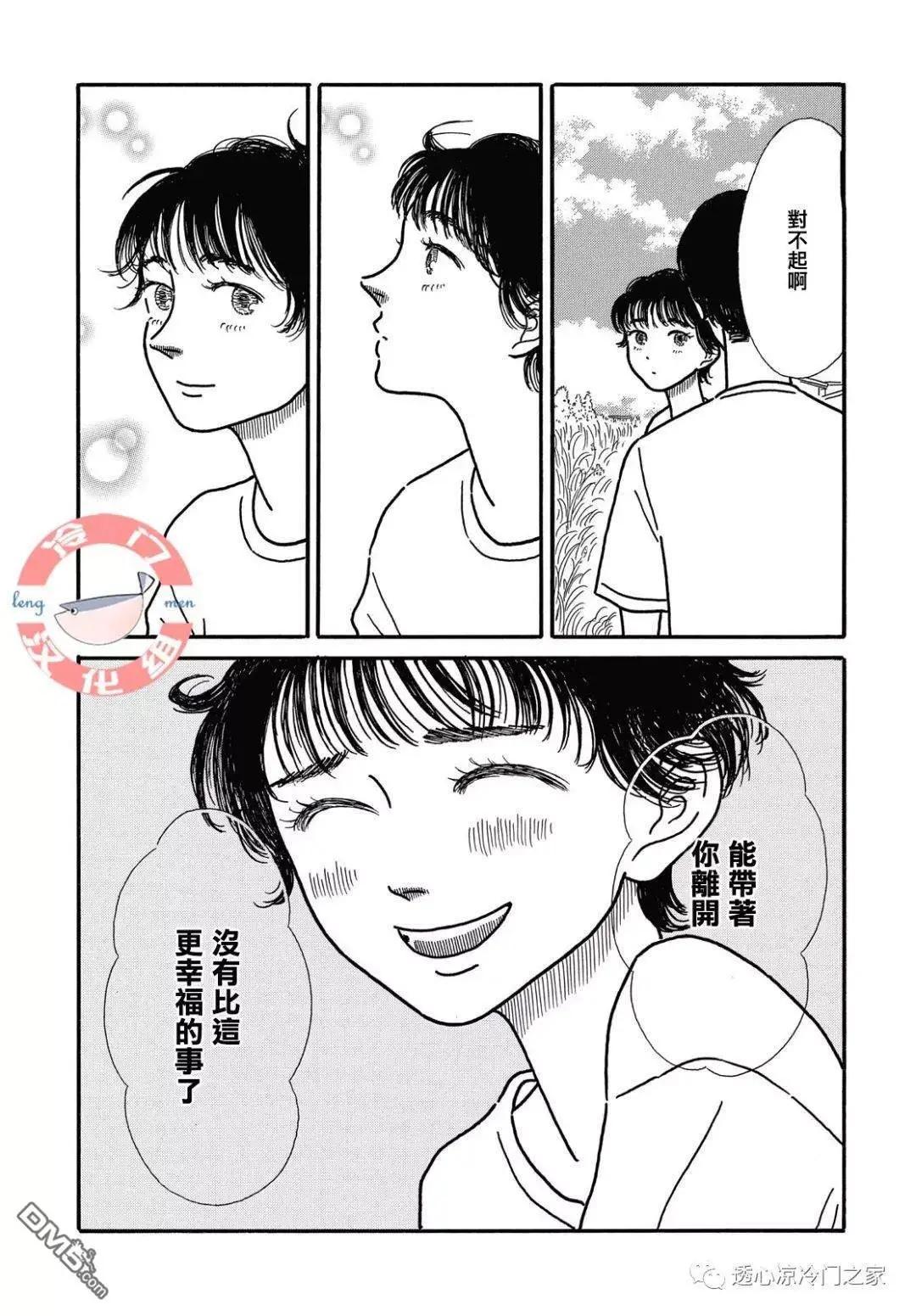 第7话32