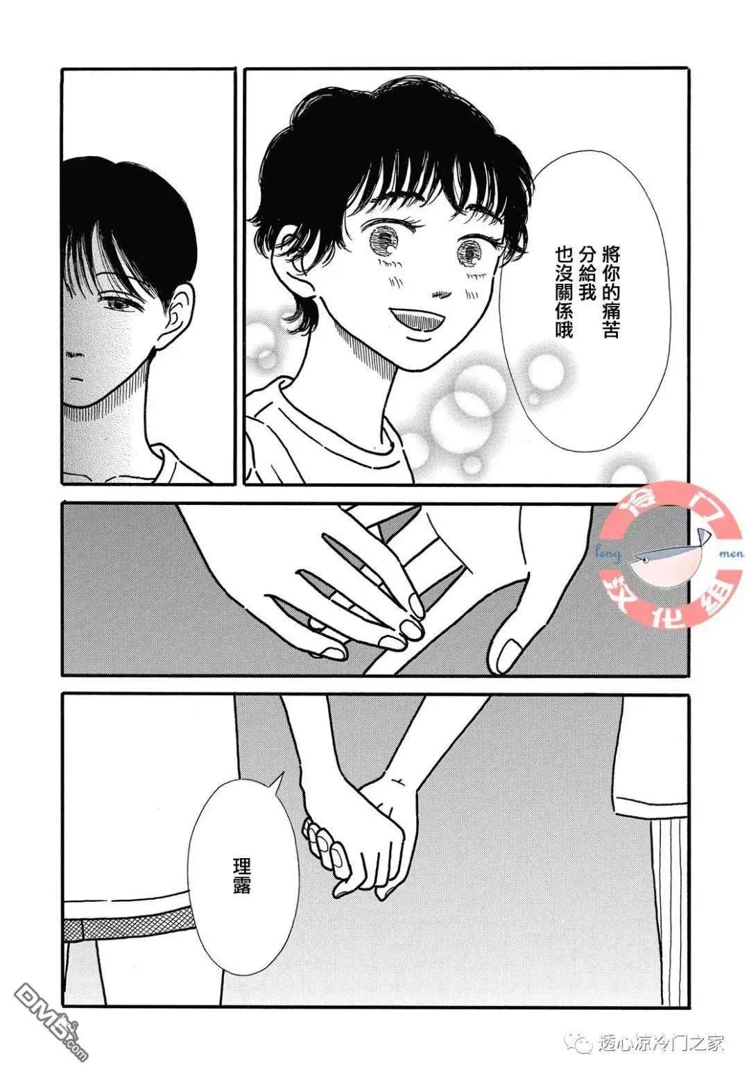 第7话34
