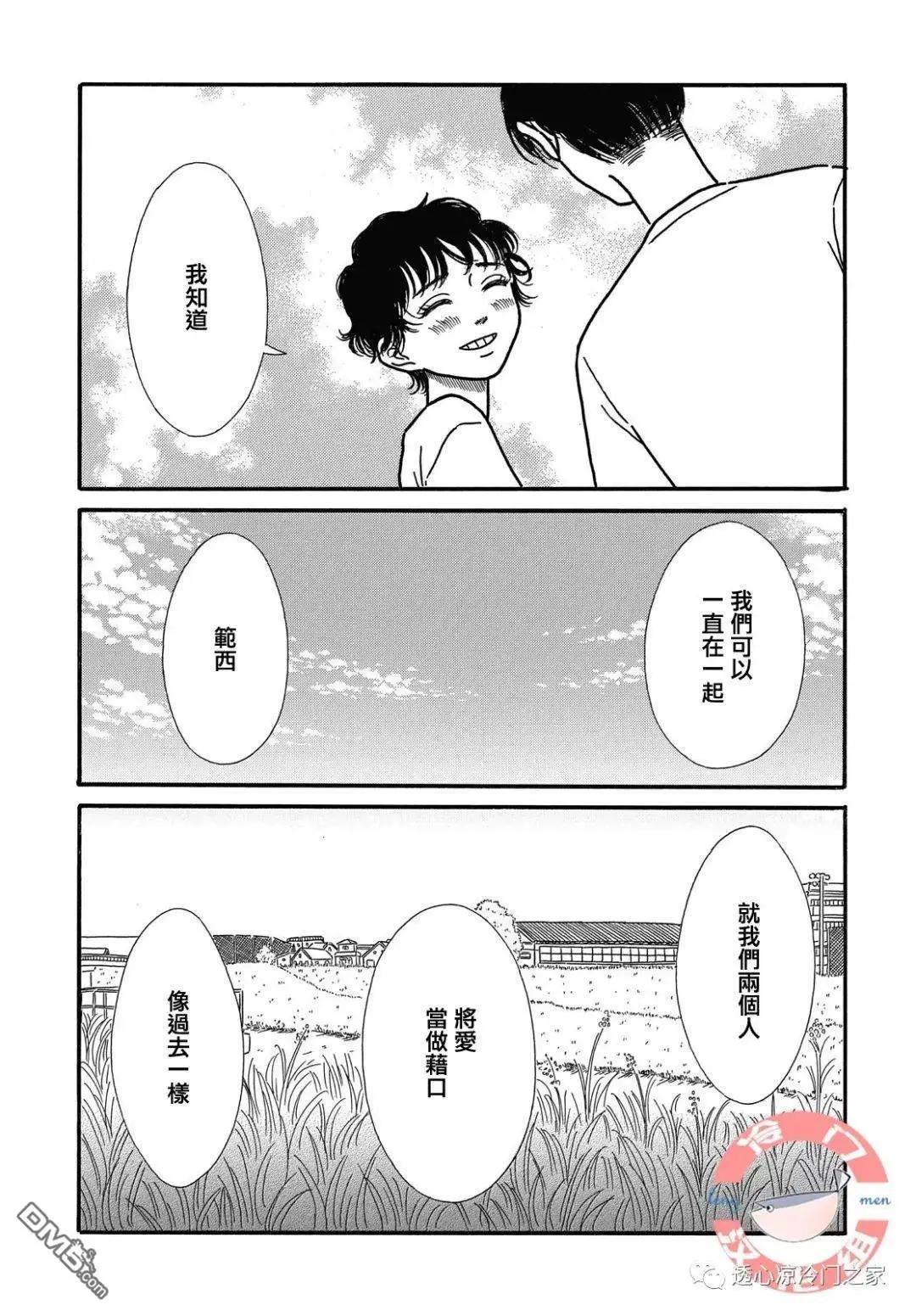 第7话36