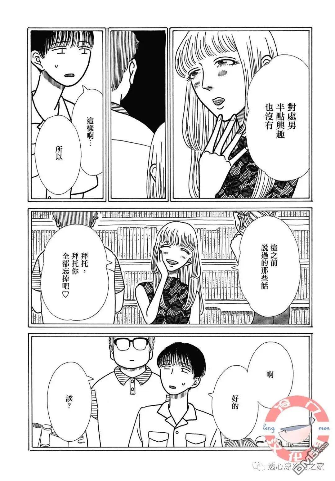 第7话4