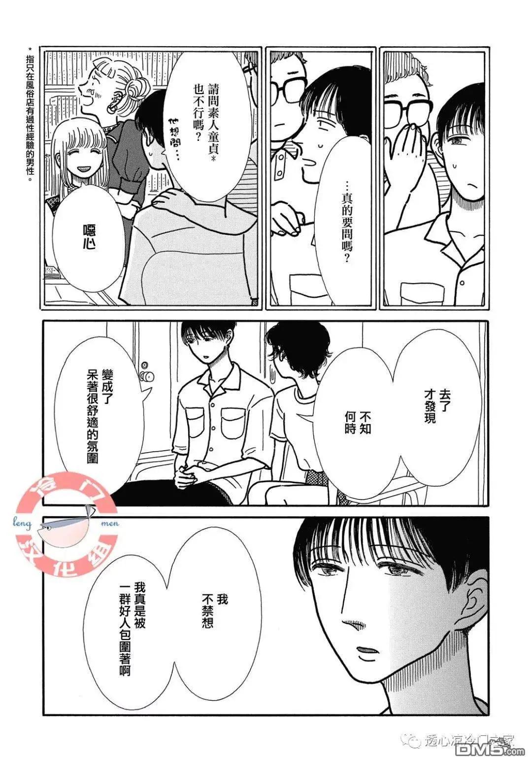 第7话5