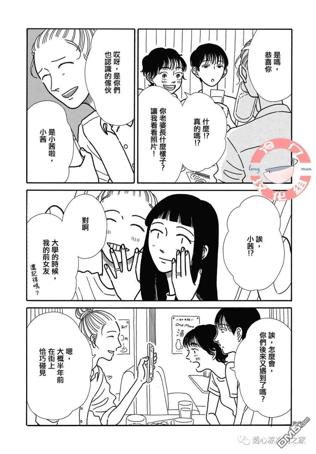 第7话8
