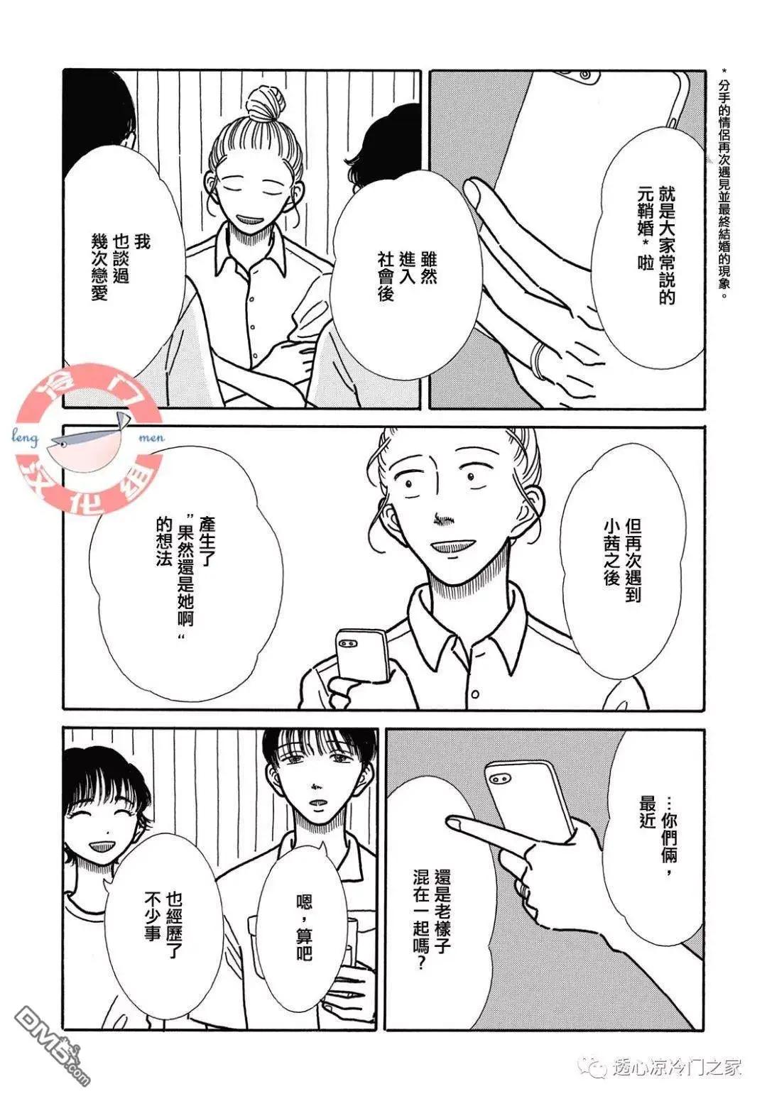 第7话9