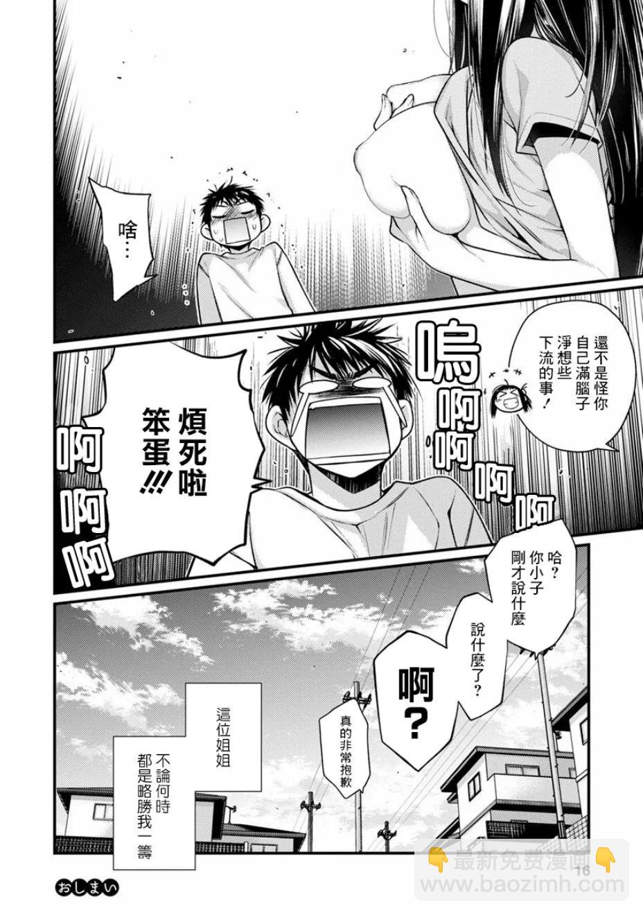 第01话11