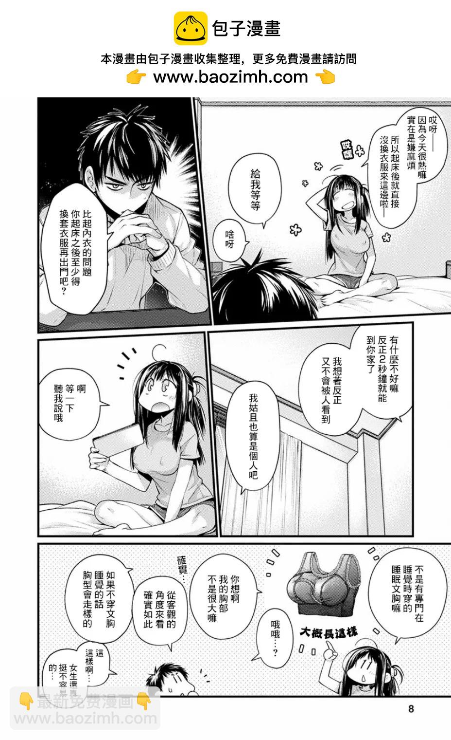 第01话3
