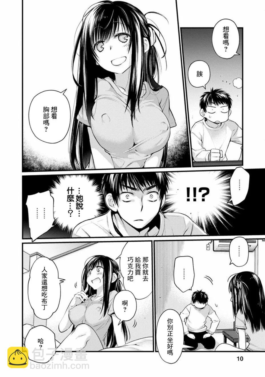 第01话5