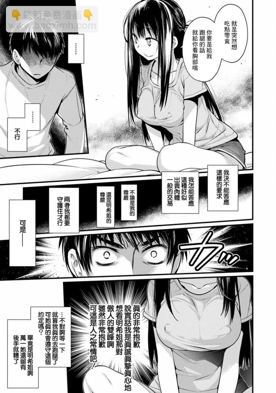 第01话6