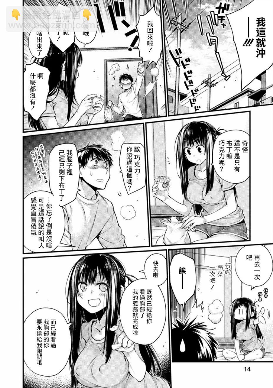 第01话9