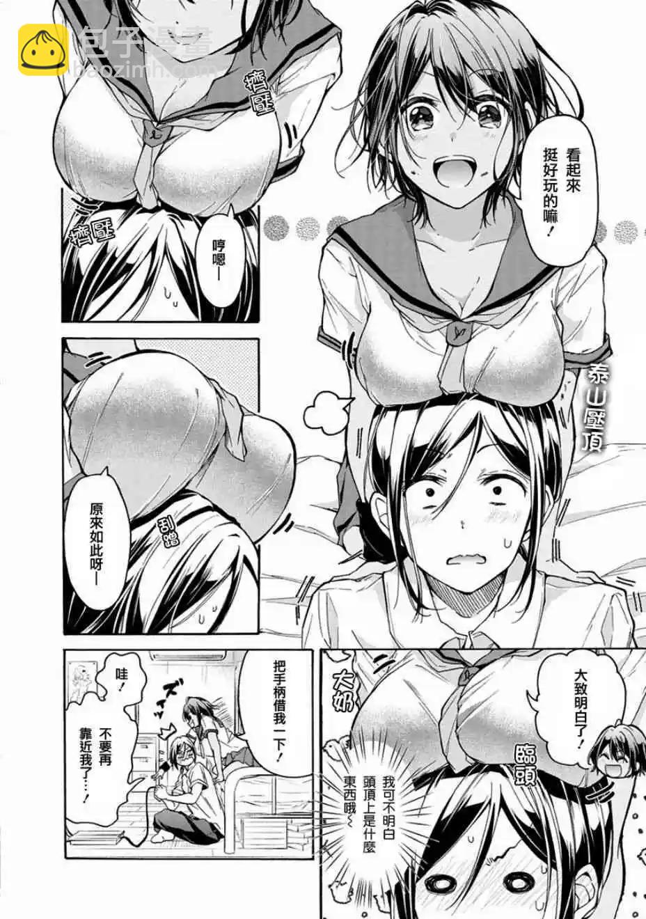 第05话5