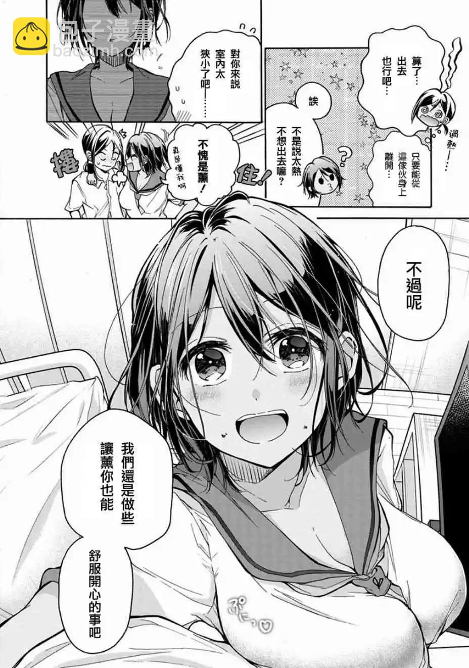 第05话7