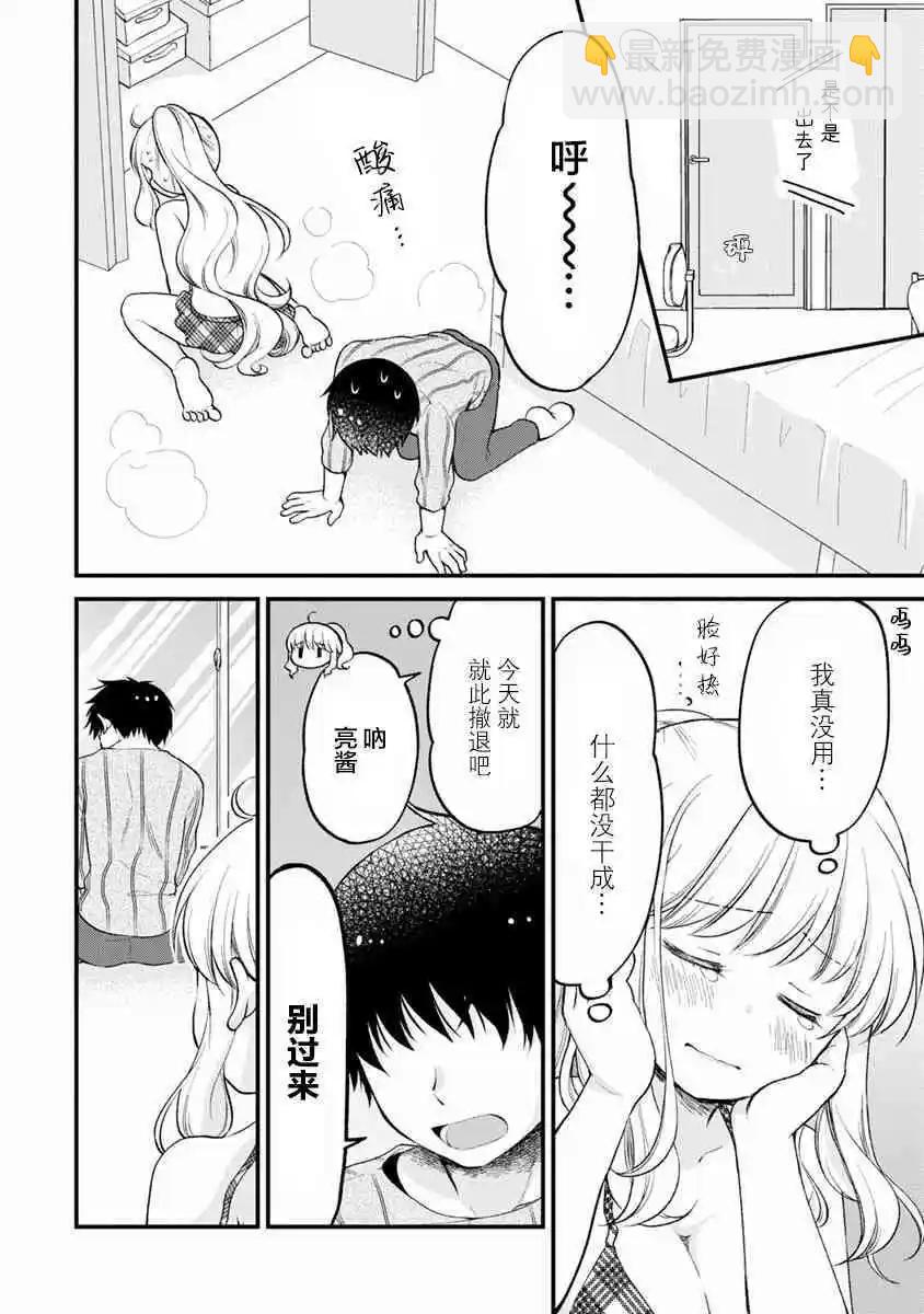 第07话11