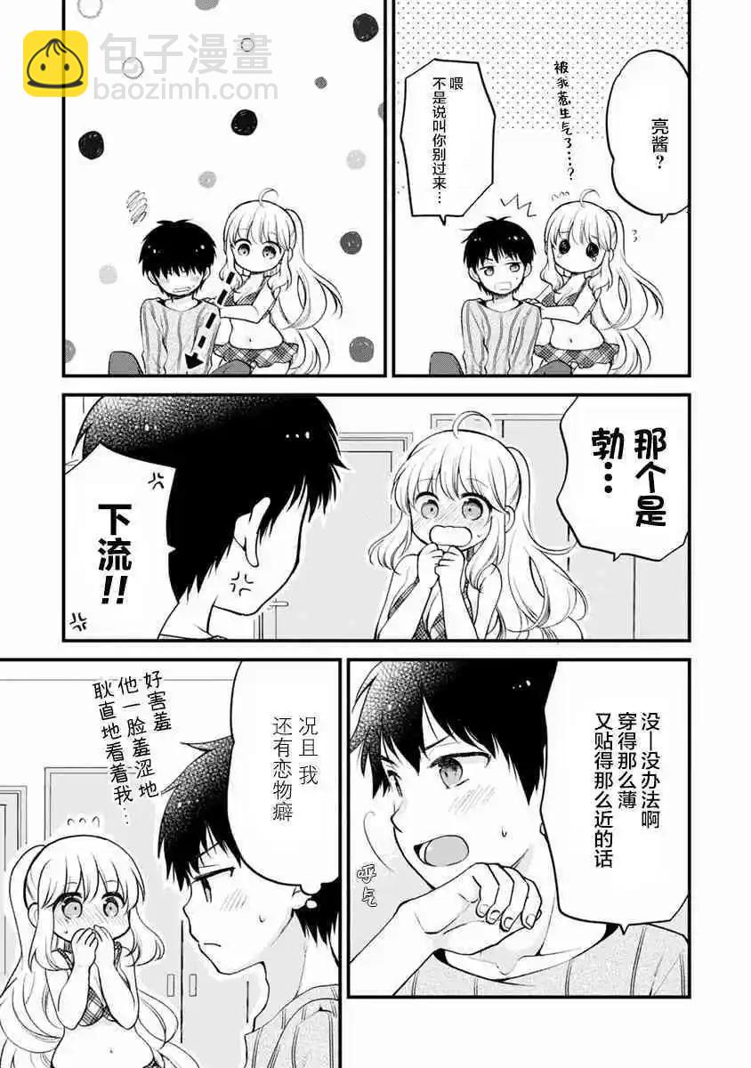 第07话12