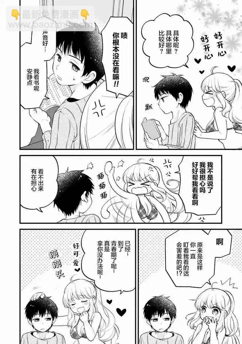 第07话3