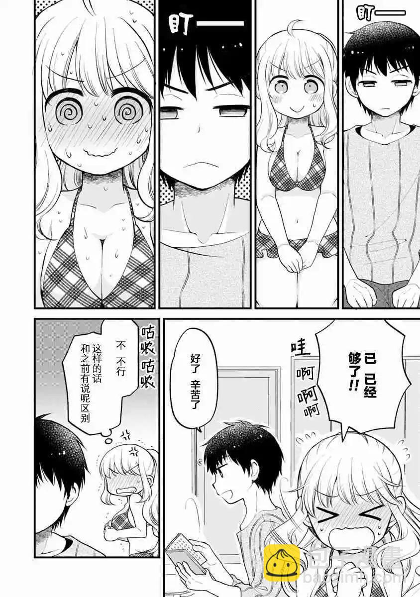 第07话5