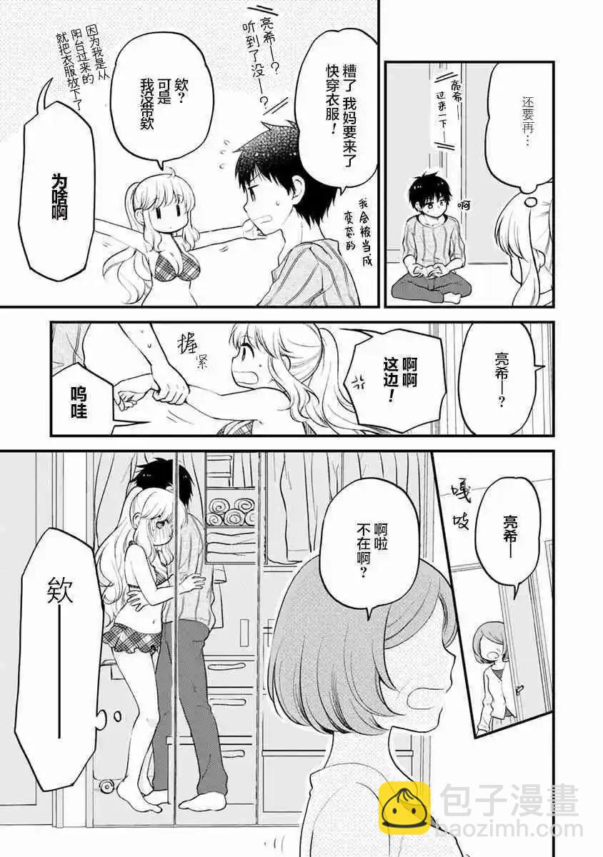 第07话6