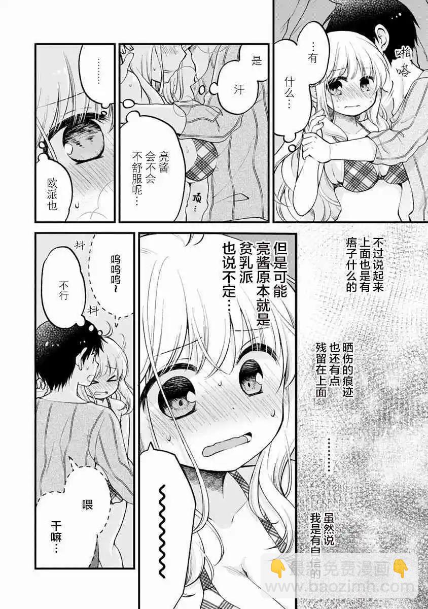 第07话9