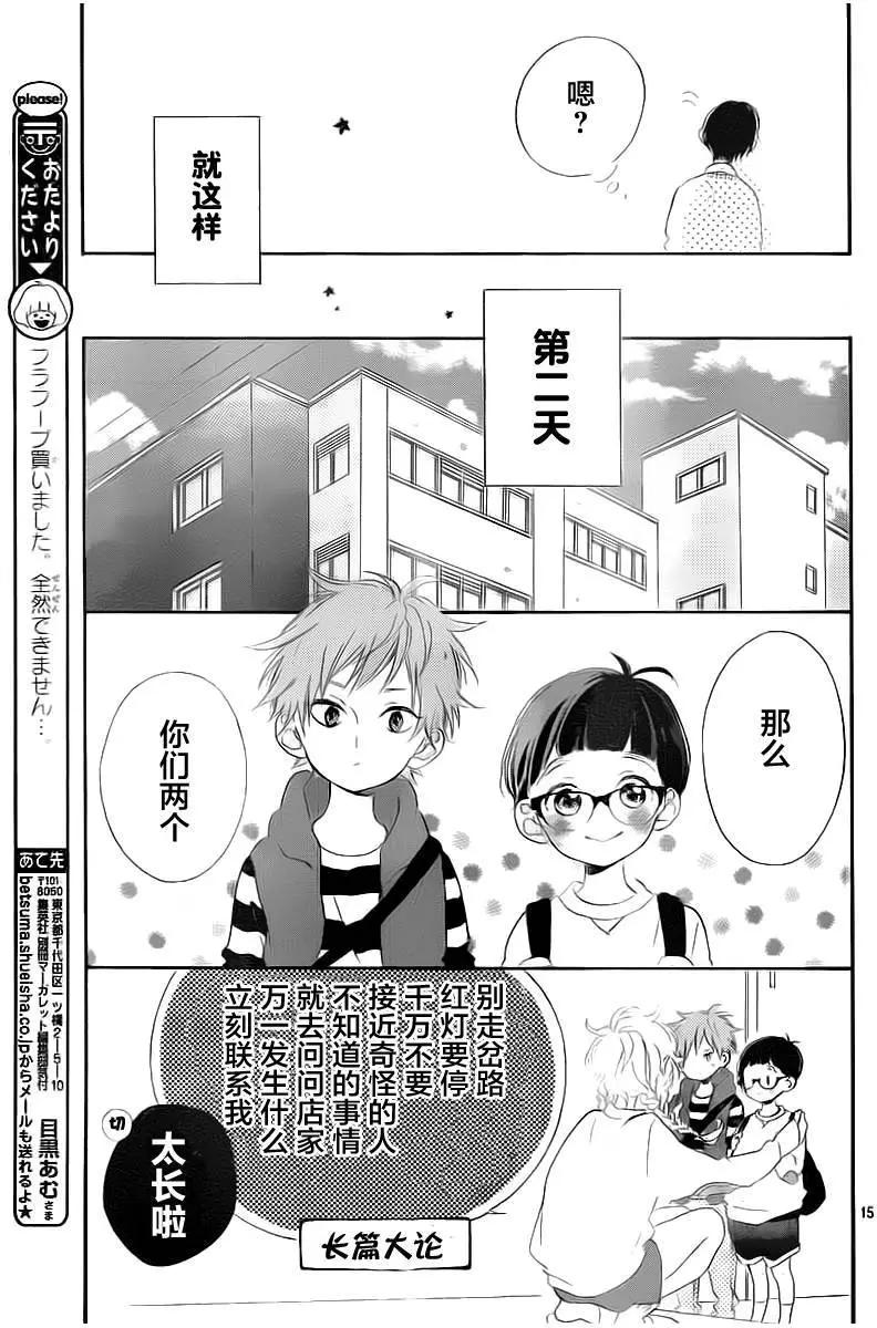 第3回14