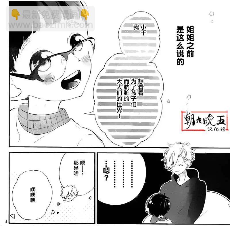 第3回3