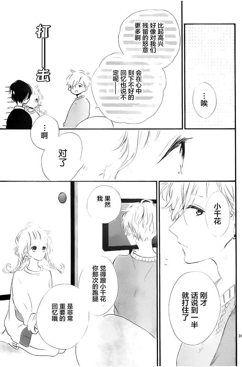 第3回30