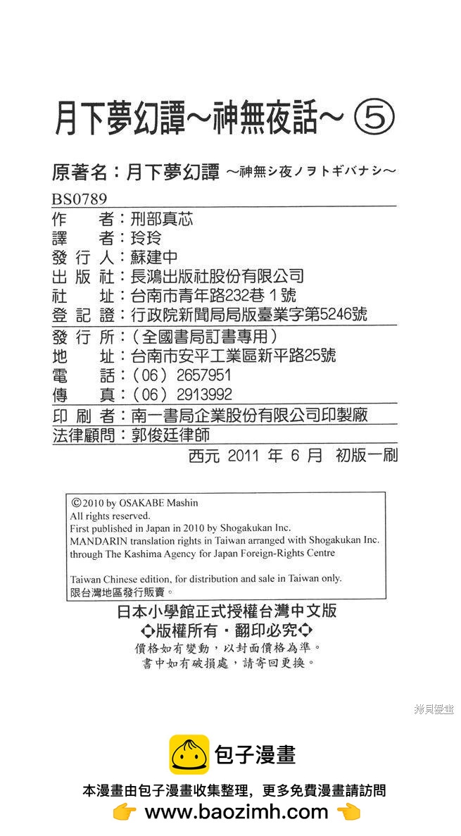 第05卷196