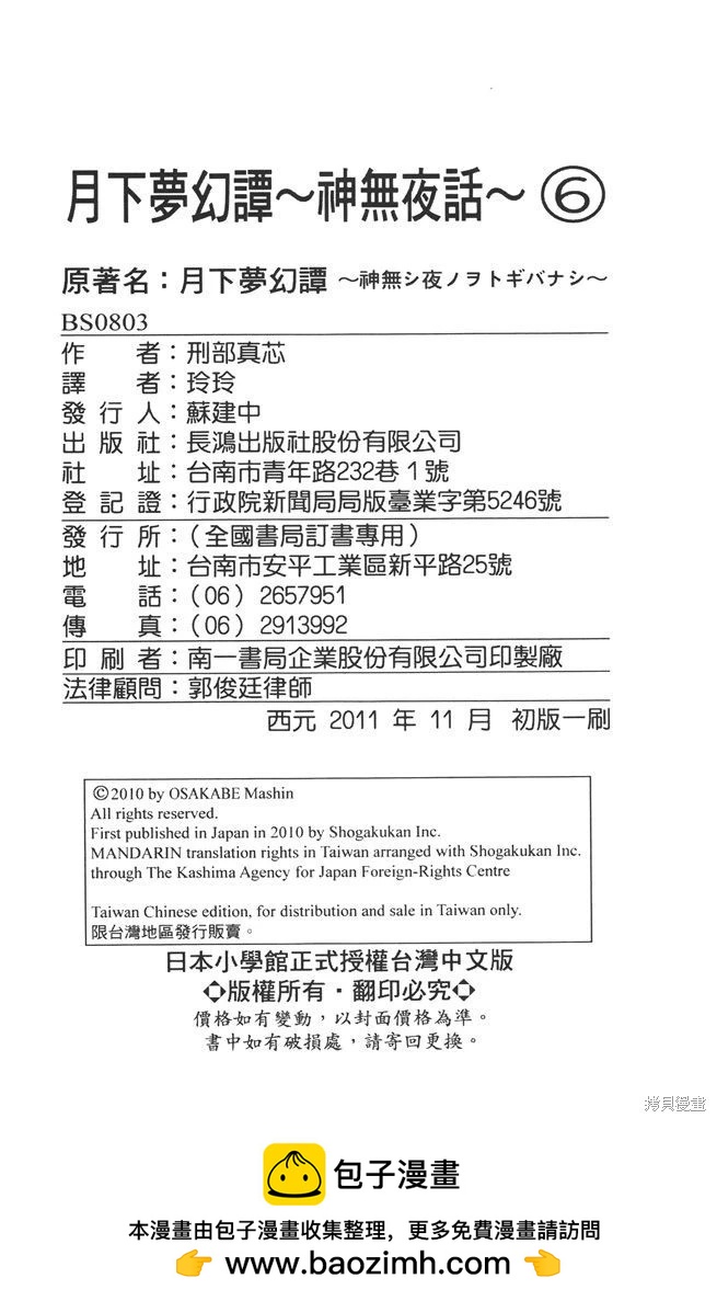 第06卷199
