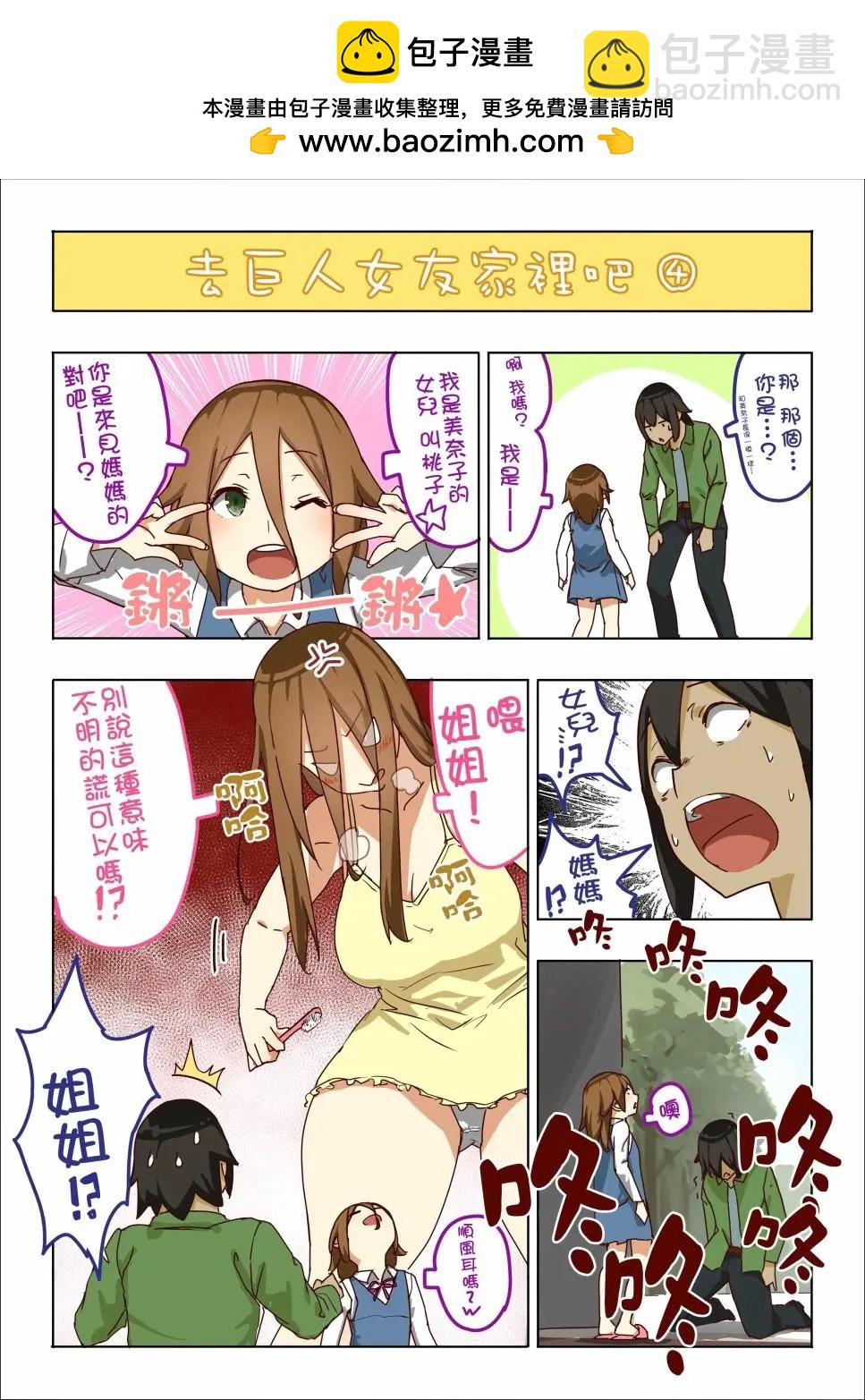 第07话3