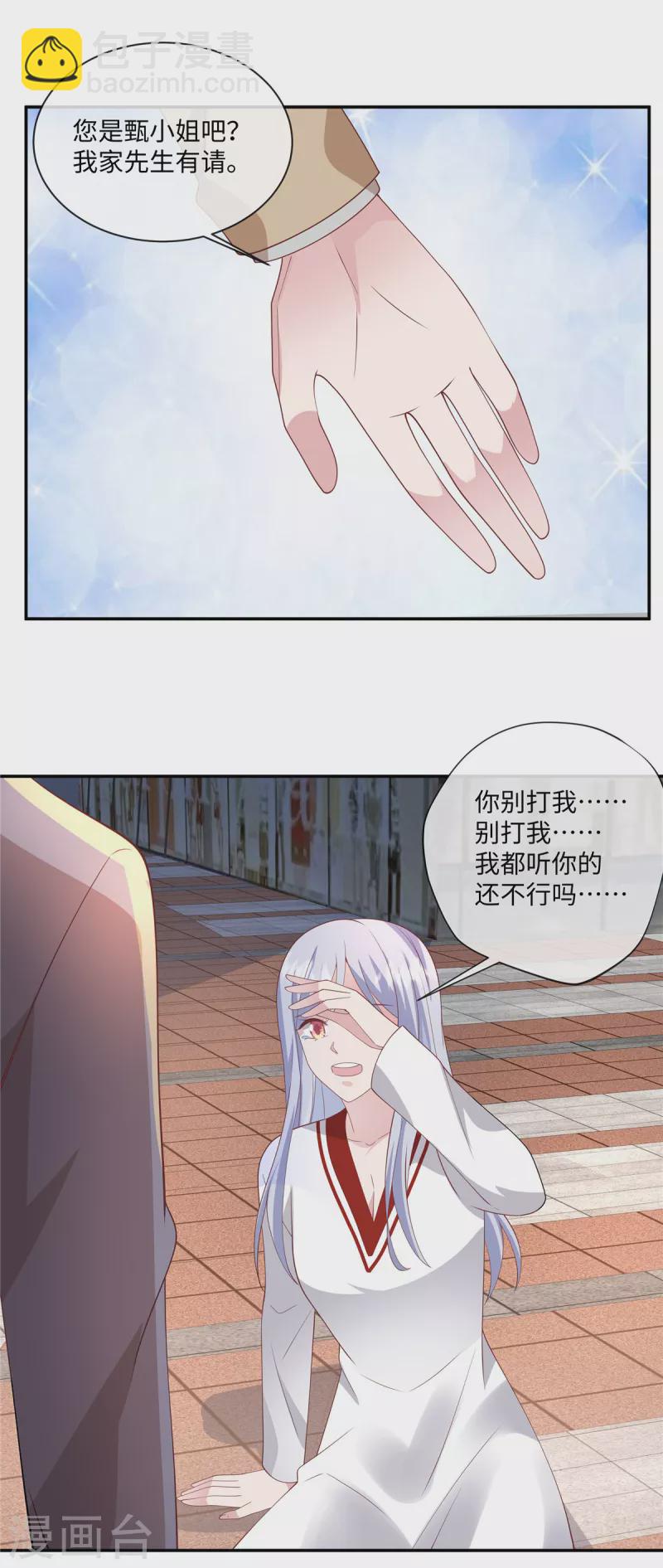 第23话 没想到你还挺会的19