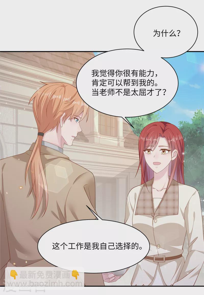 第23话 没想到你还挺会的2