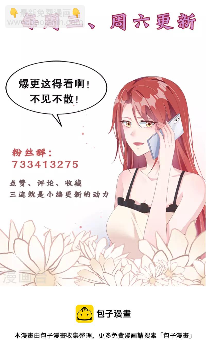 第23话 没想到你还挺会的25