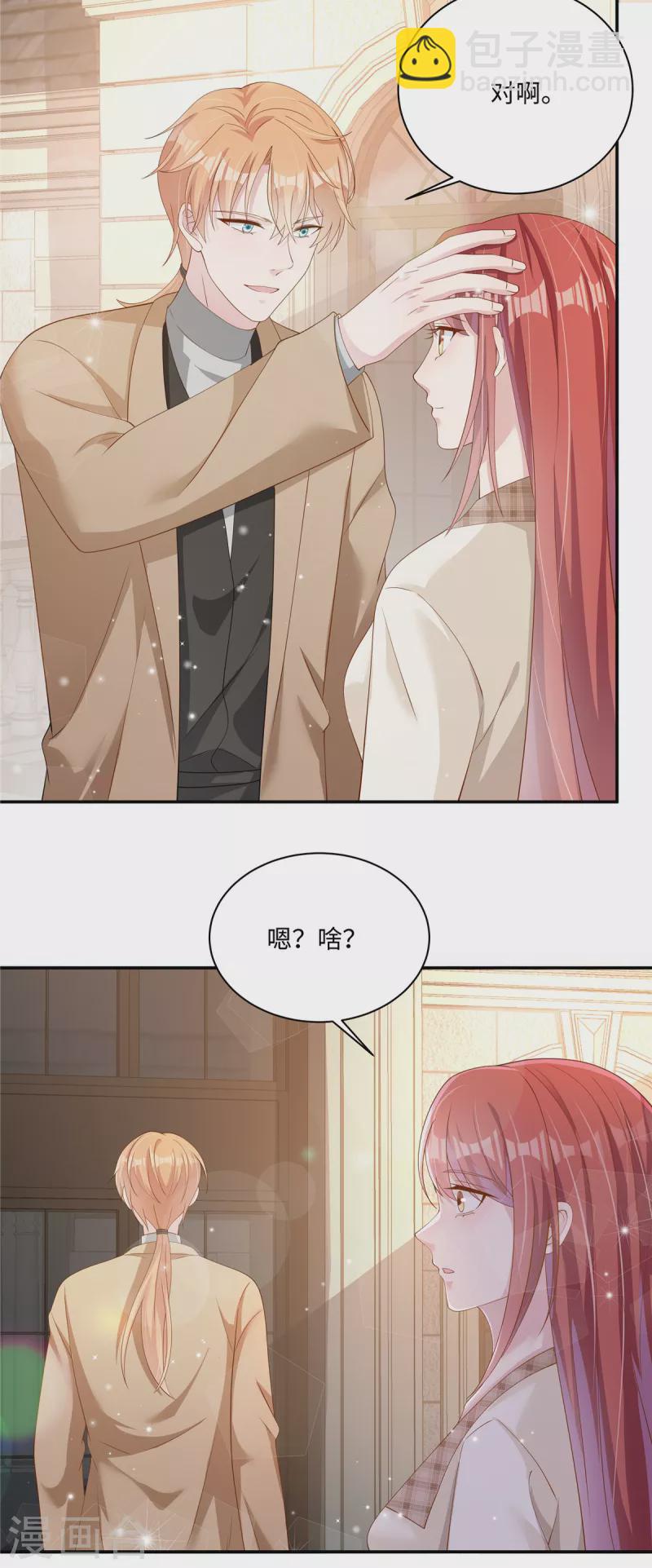 第23话 没想到你还挺会的6