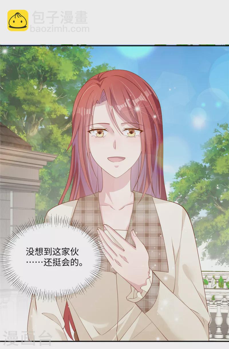 第23话 没想到你还挺会的7