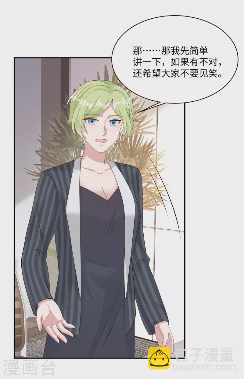 第33话 这是你做的饭？1