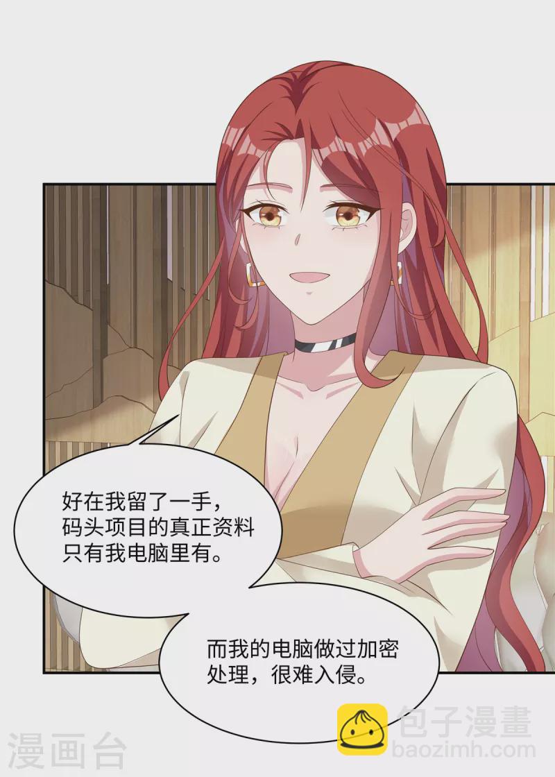 第33话 这是你做的饭？11