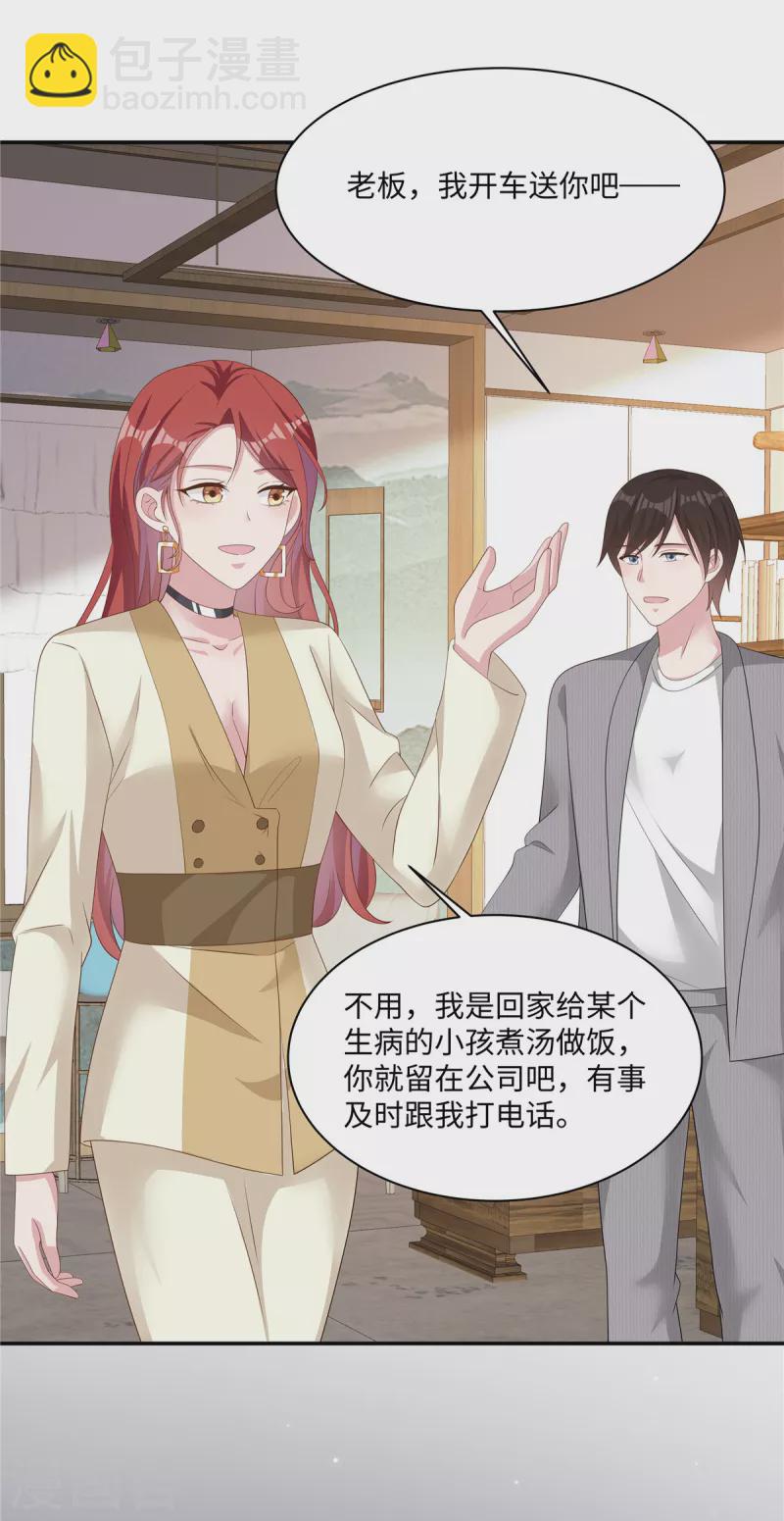 第33话 这是你做的饭？13