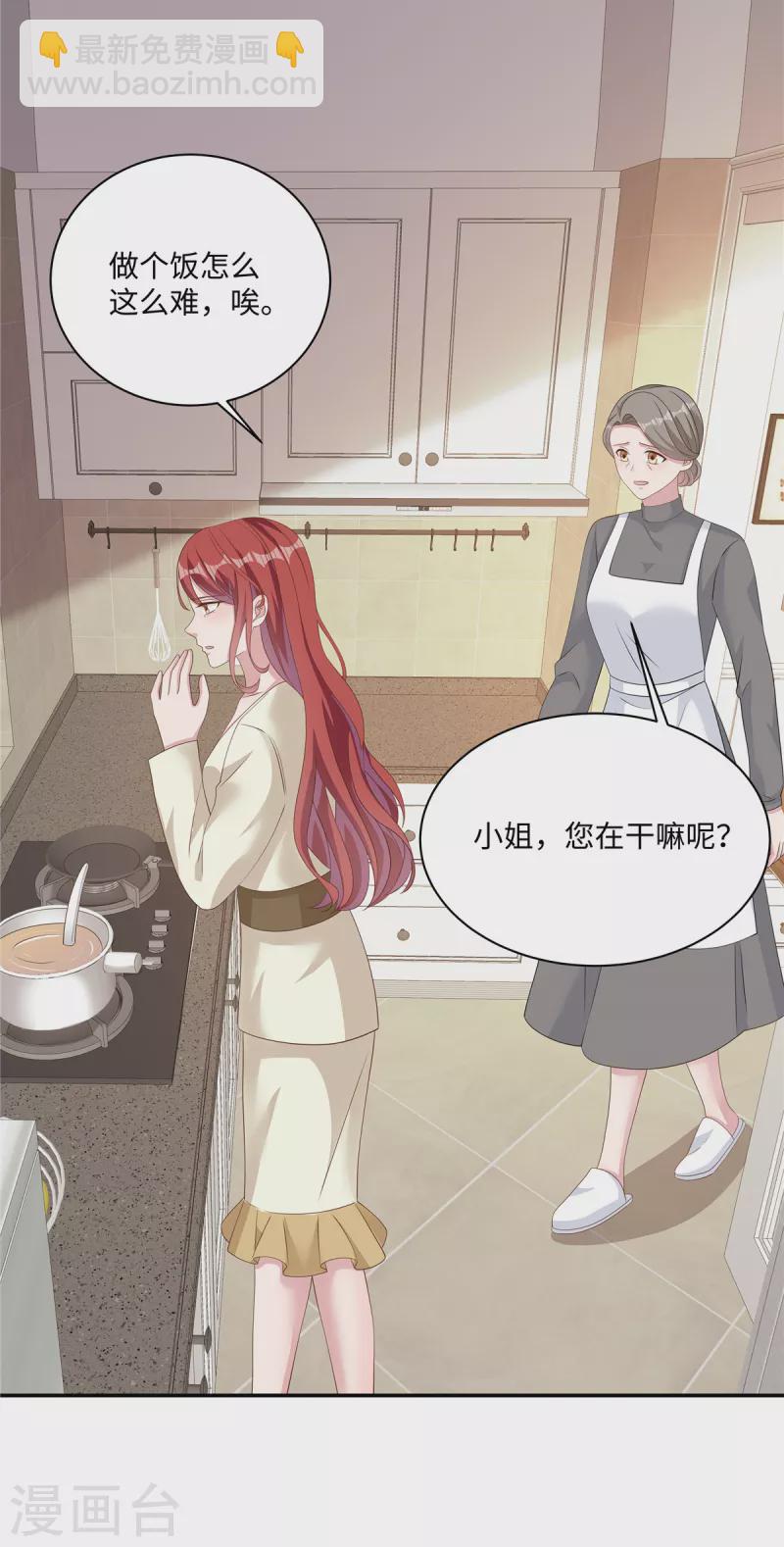 第33话 这是你做的饭？15